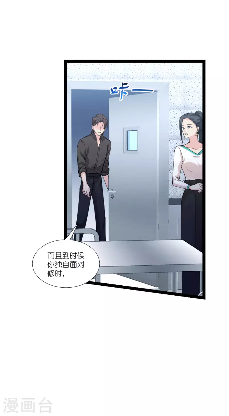 第190话演员的基本素养 第30页
