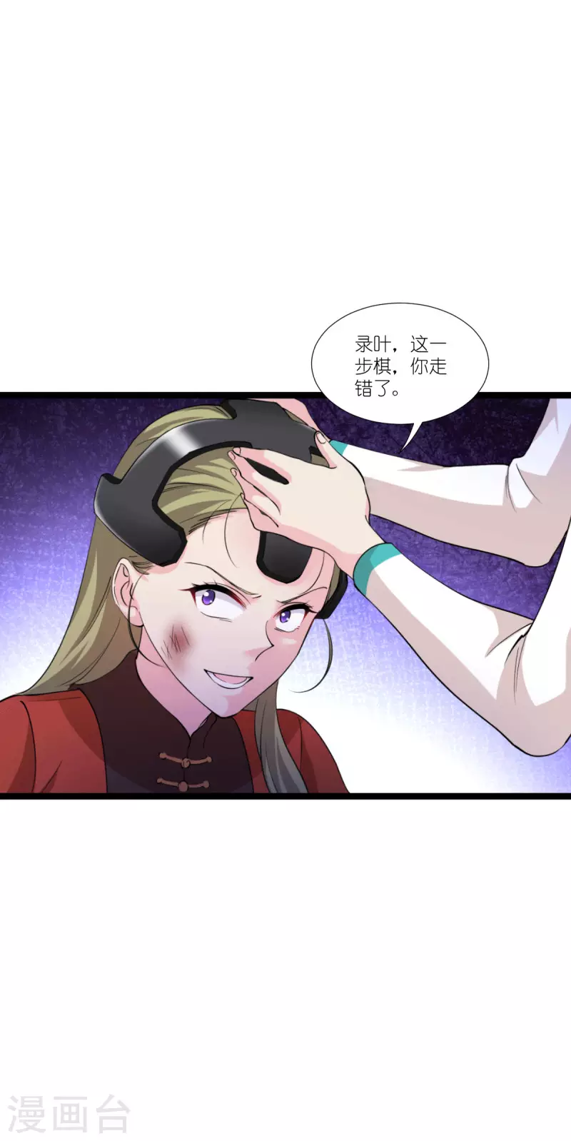 第190话演员的基本素养 第39页