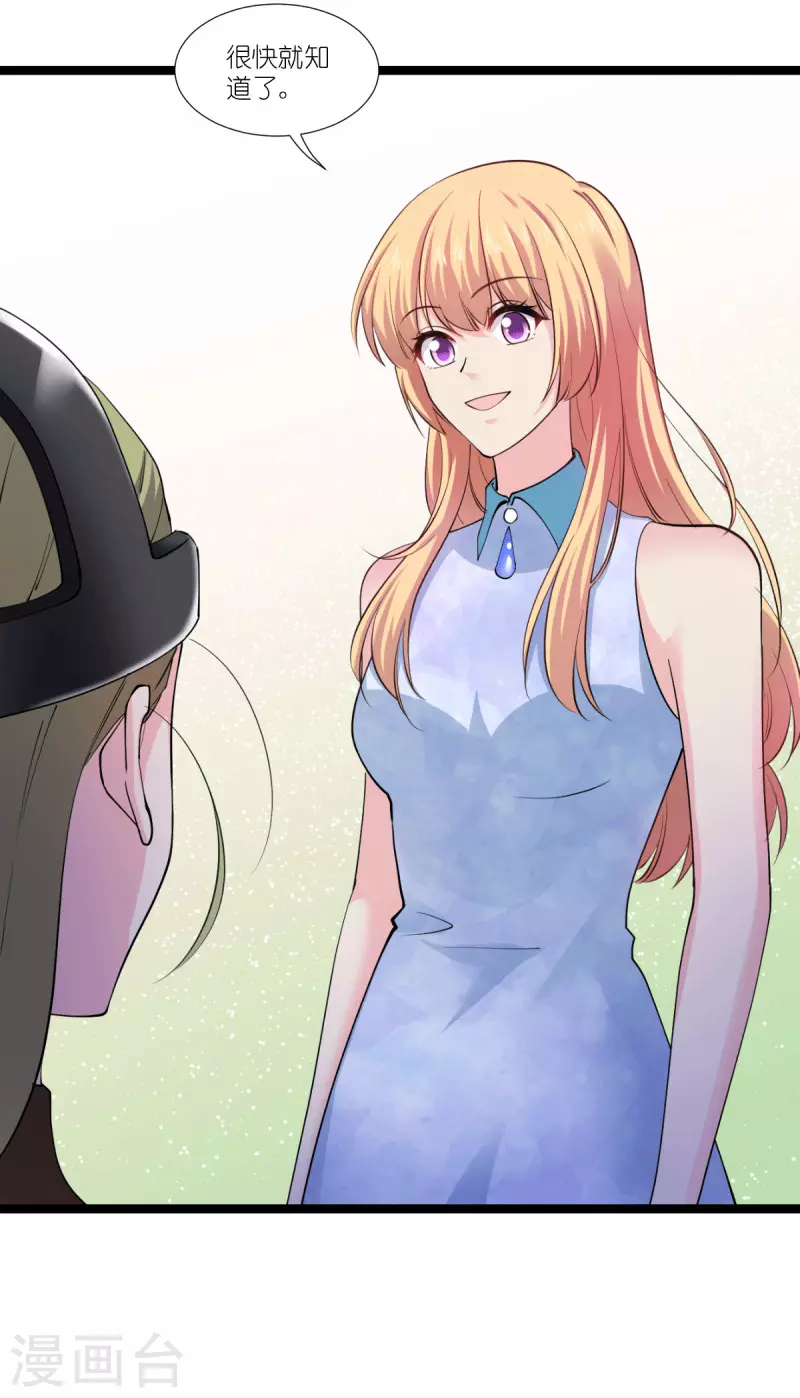 第190话演员的基本素养 第40页