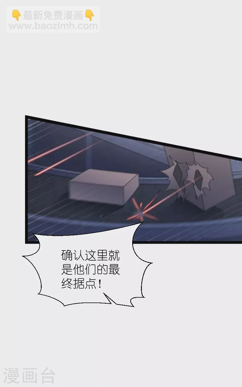 第187话不入虎穴 第4页