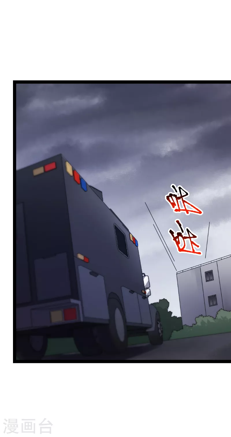 第187话不入虎穴 第5页