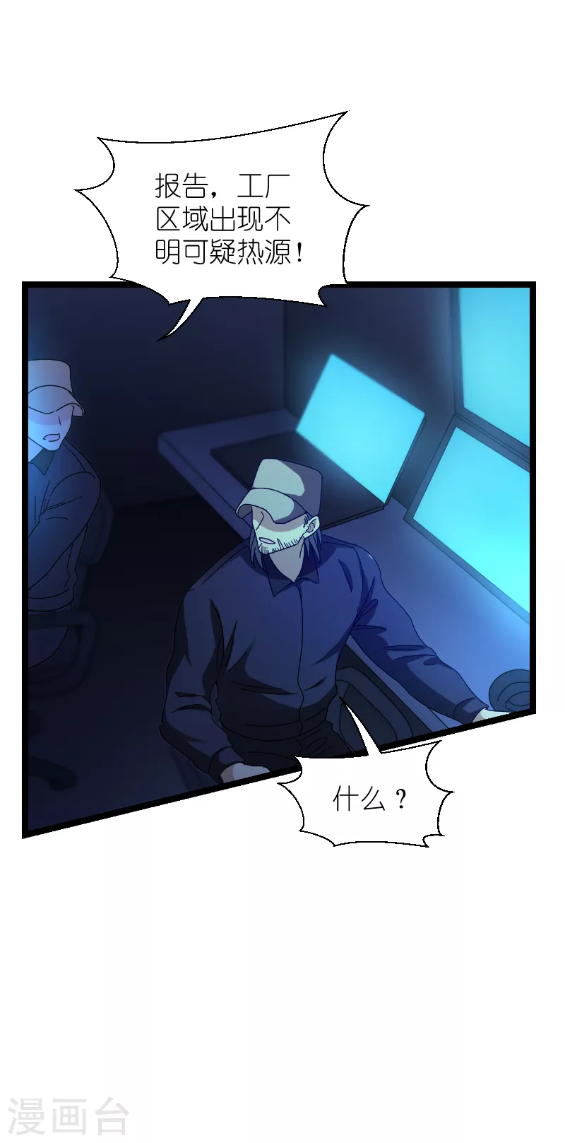 第187话不入虎穴 第13页
