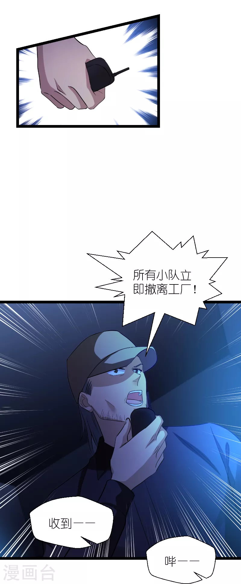 第187话不入虎穴 第14页
