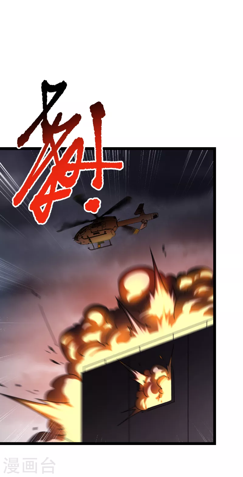 第187话不入虎穴 第15页