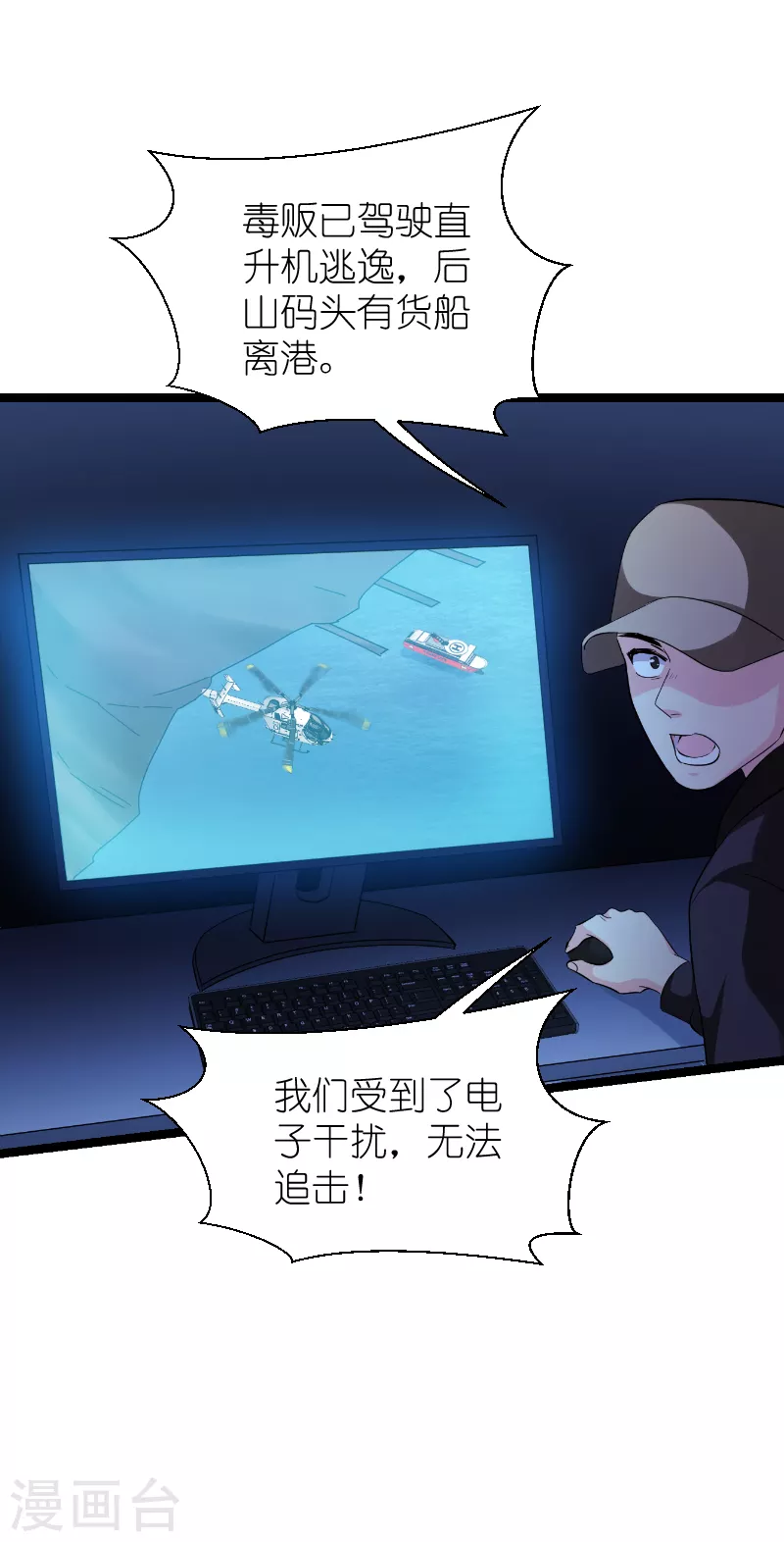 第187话不入虎穴 第17页