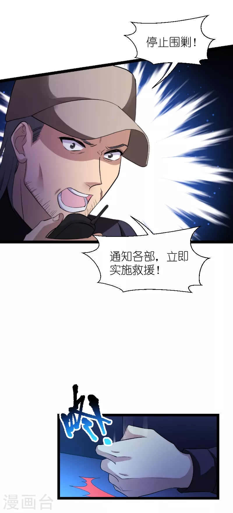 第187话不入虎穴 第18页
