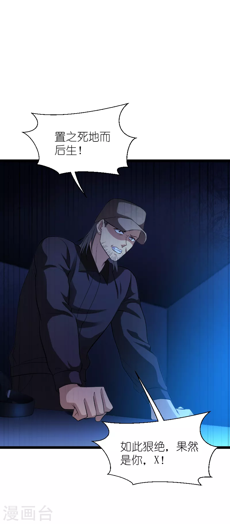 第187话不入虎穴 第19页