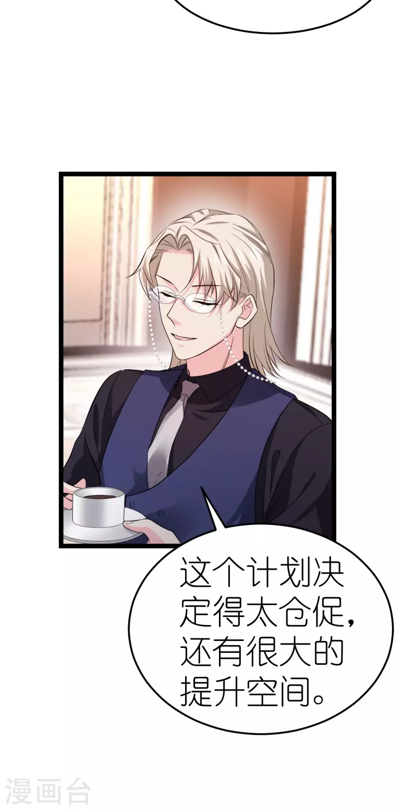 第188话替代 第5页