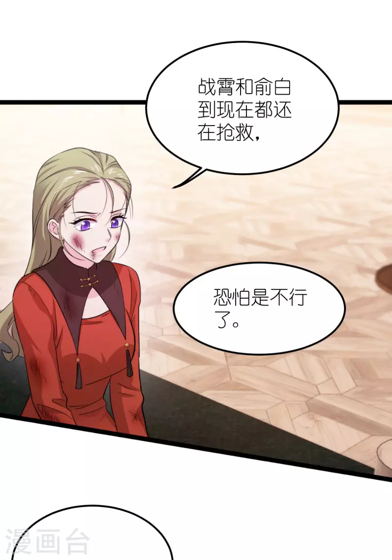 第188话替代 第6页