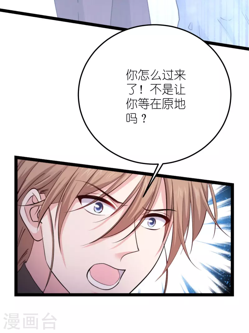 第186话最得力的助手 第24页