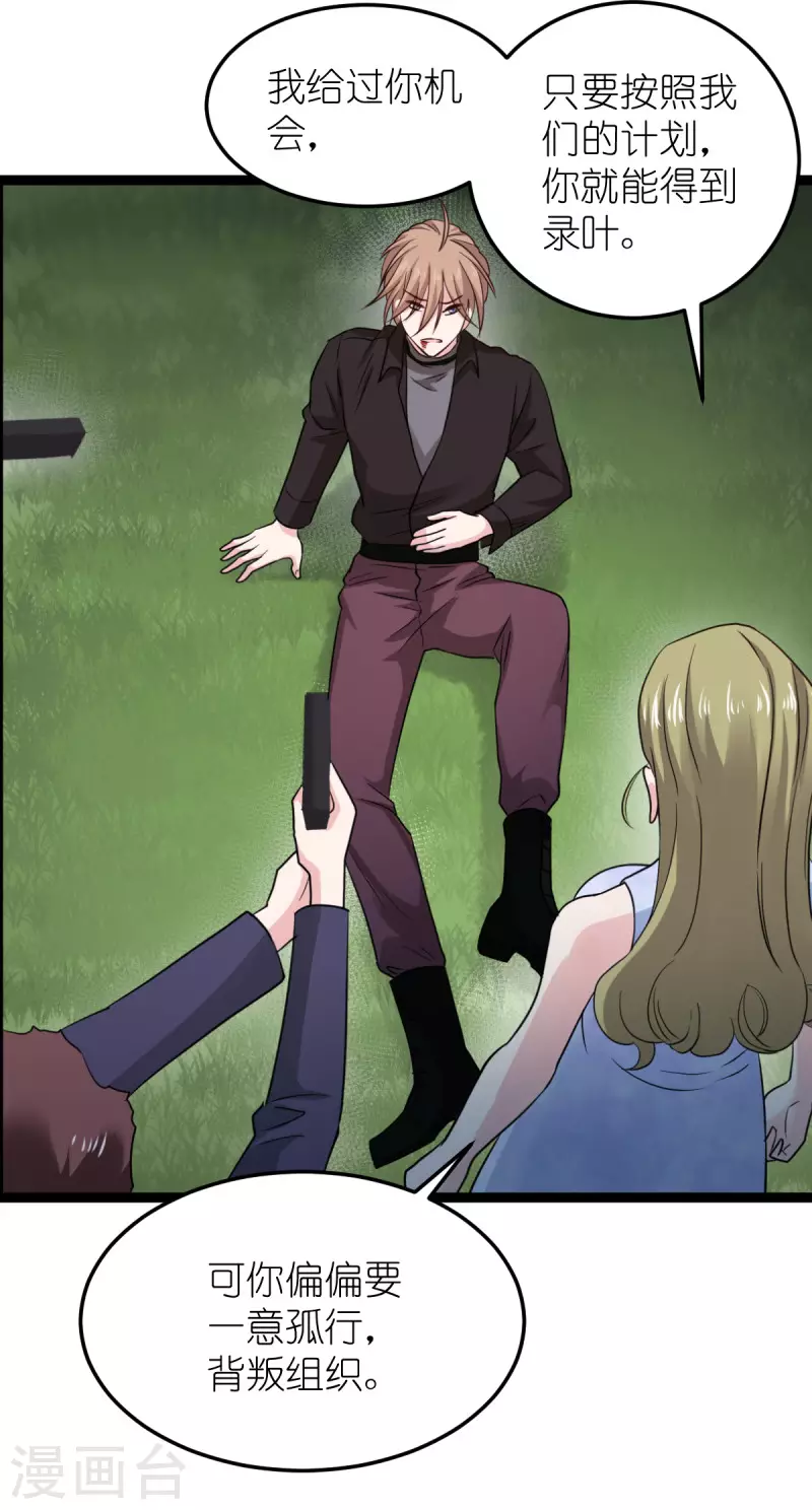 第186话最得力的助手 第31页