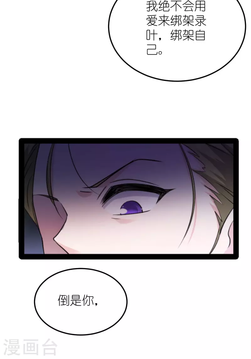 第186话最得力的助手 第34页