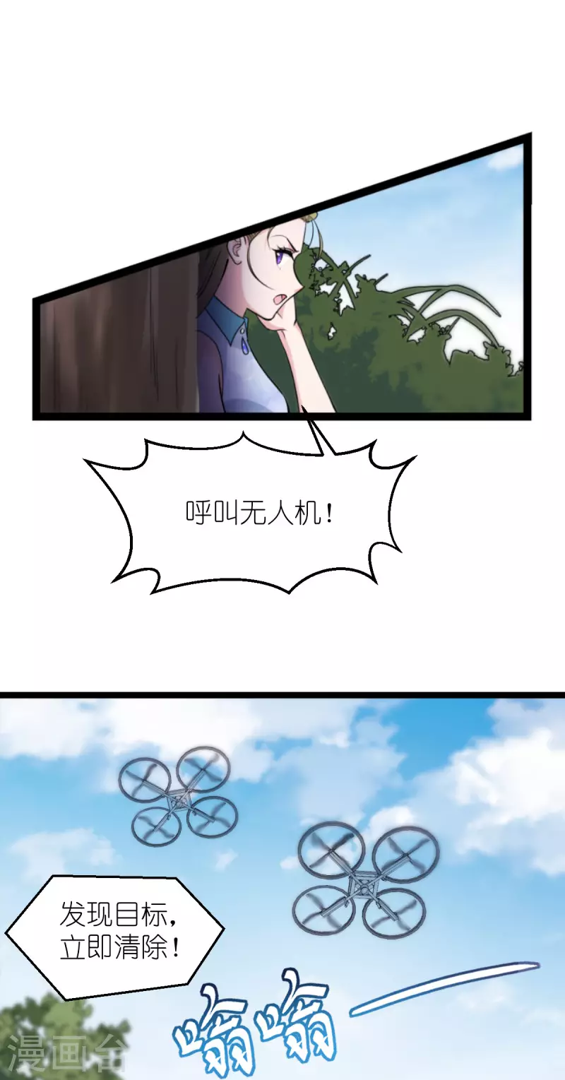 第186话最得力的助手 第44页