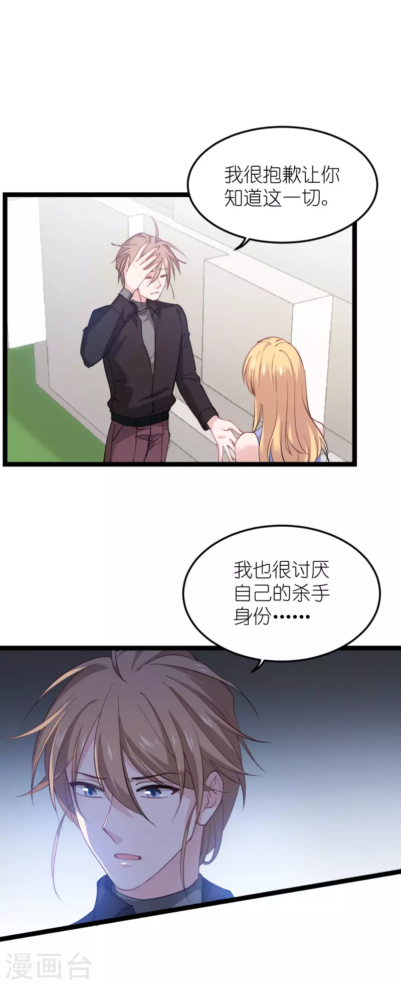 第184话小白 第41页