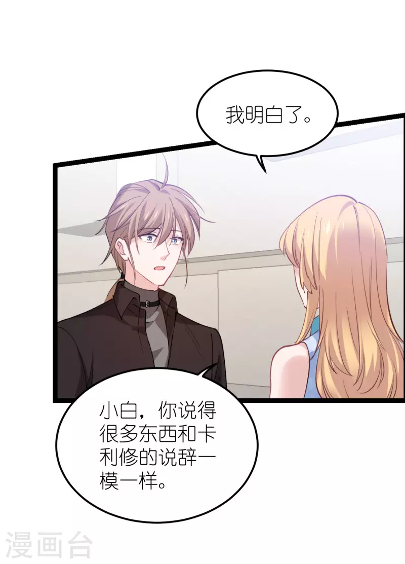第184话小白 第42页