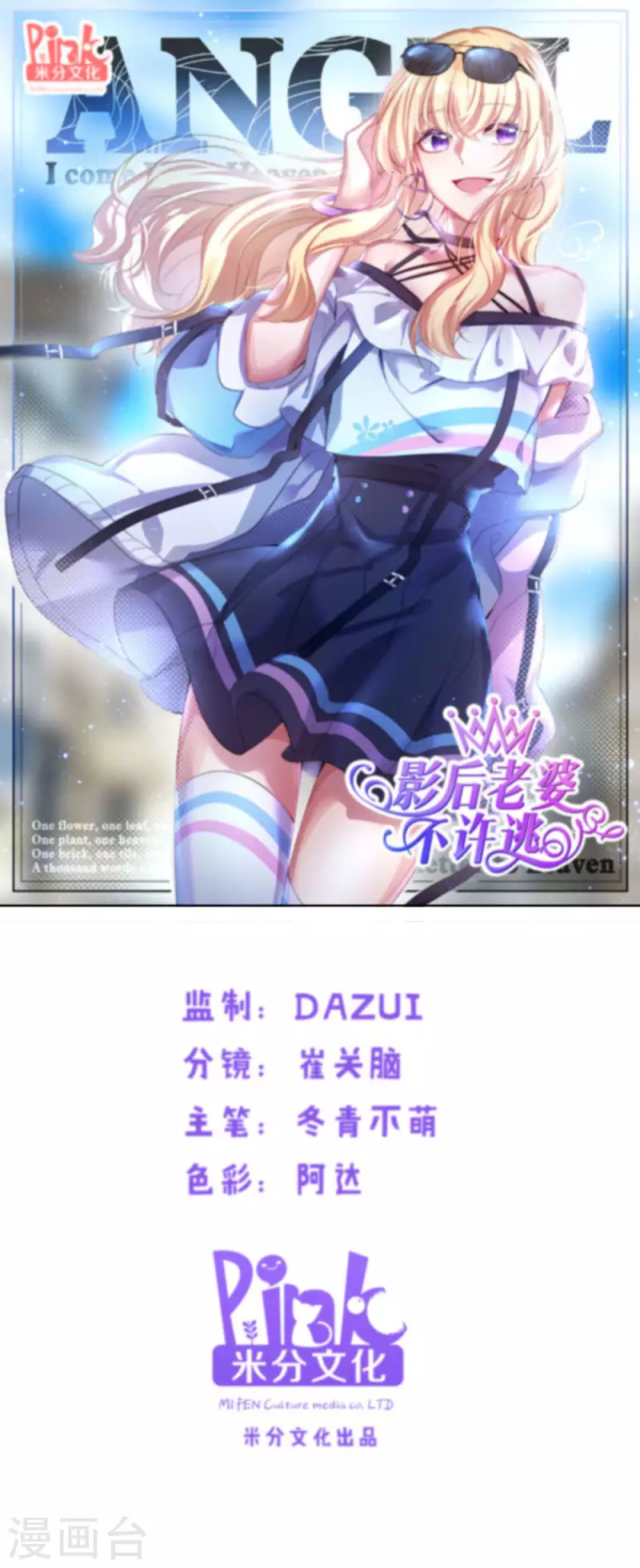 第191话选择的权利 第1页