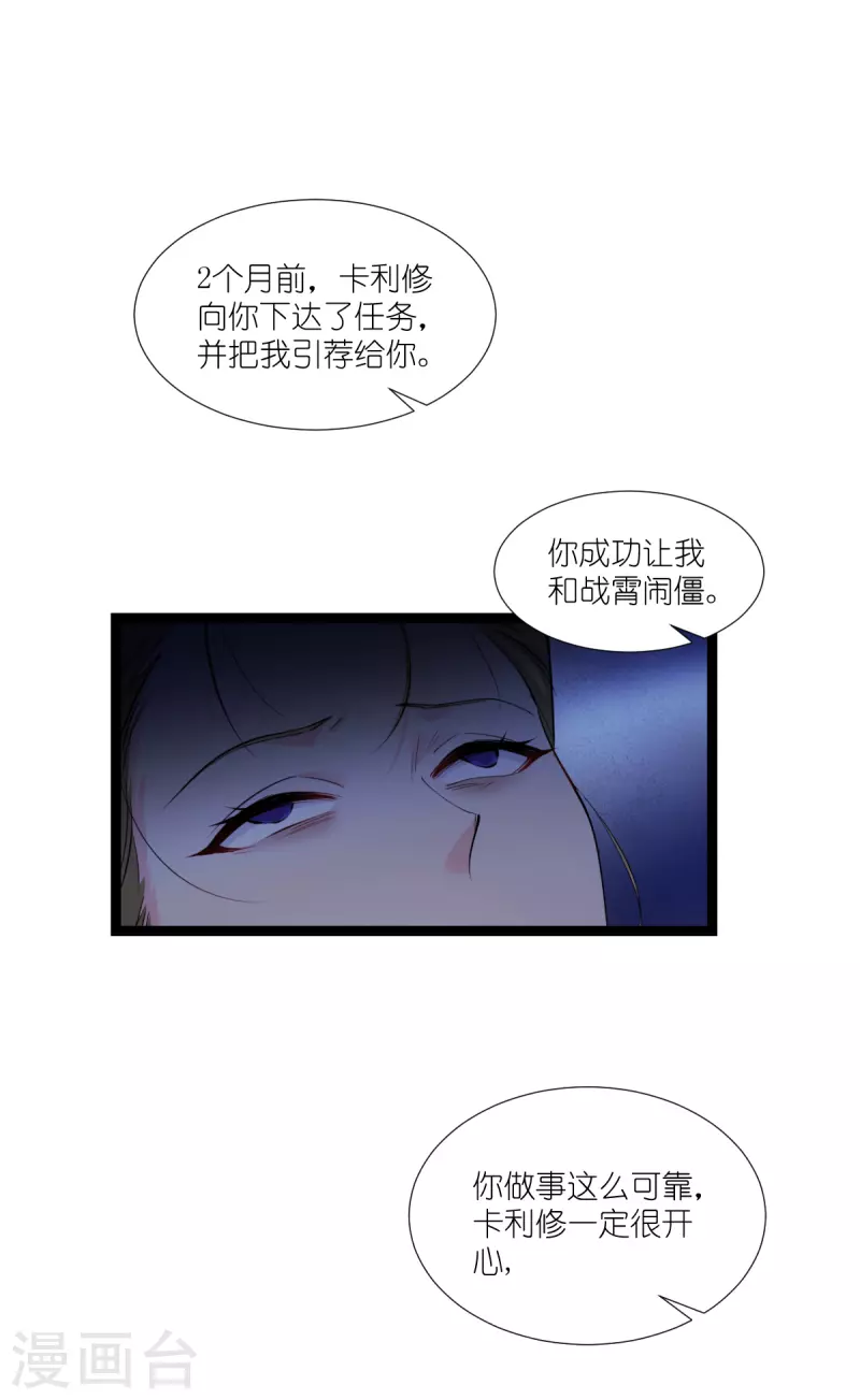 第191话选择的权利 第2页