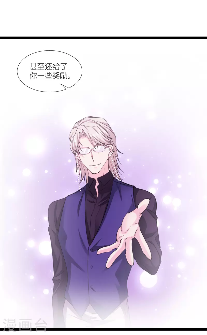 第191话选择的权利 第3页