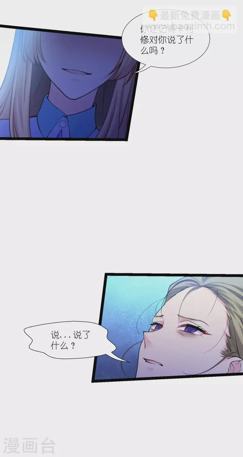 第191话选择的权利 第6页