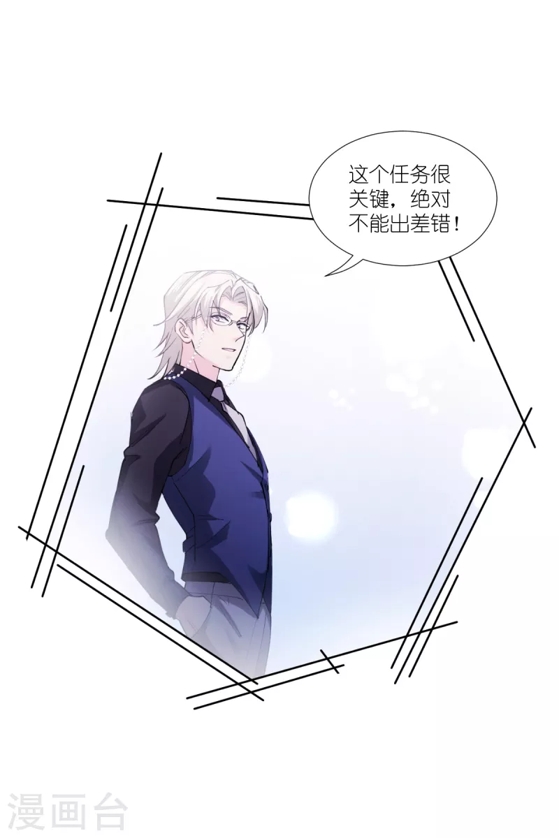 第191话选择的权利 第7页