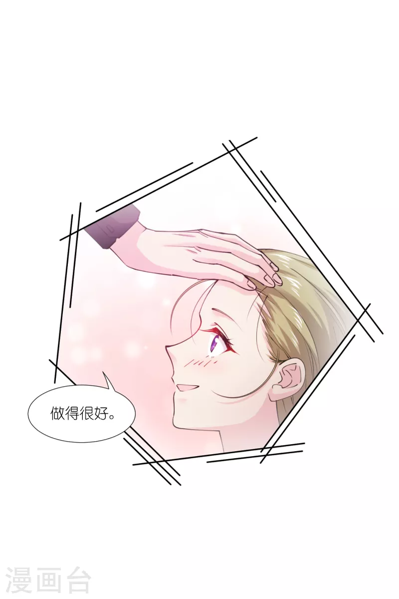 第191话选择的权利 第8页