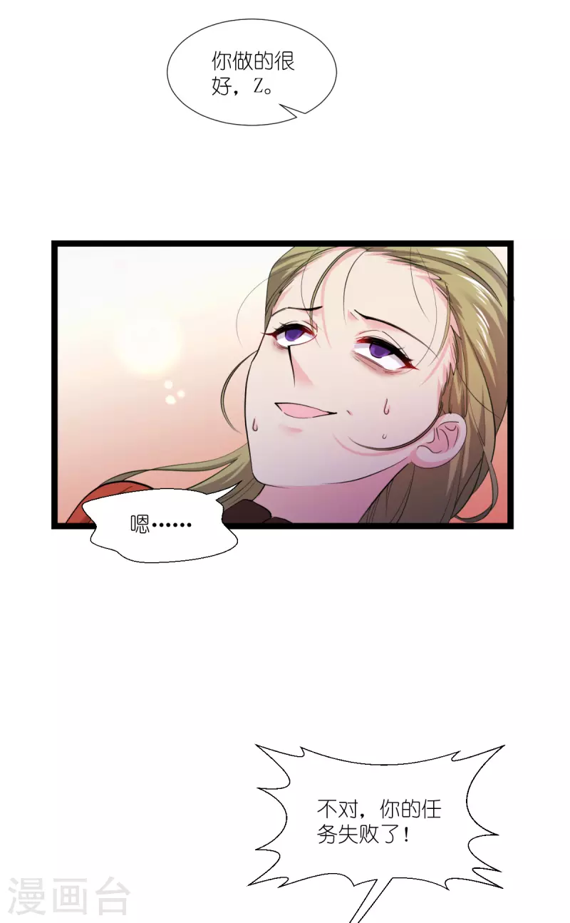 第191话选择的权利 第9页
