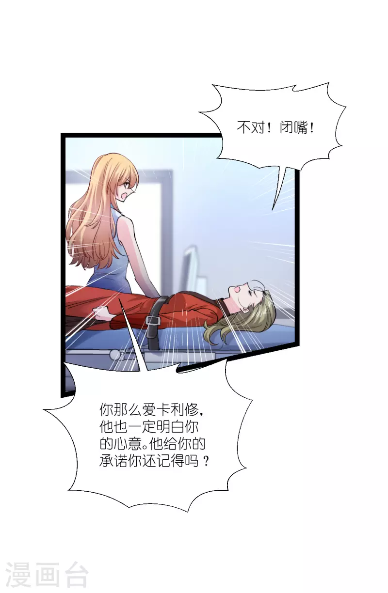 第191话选择的权利 第12页