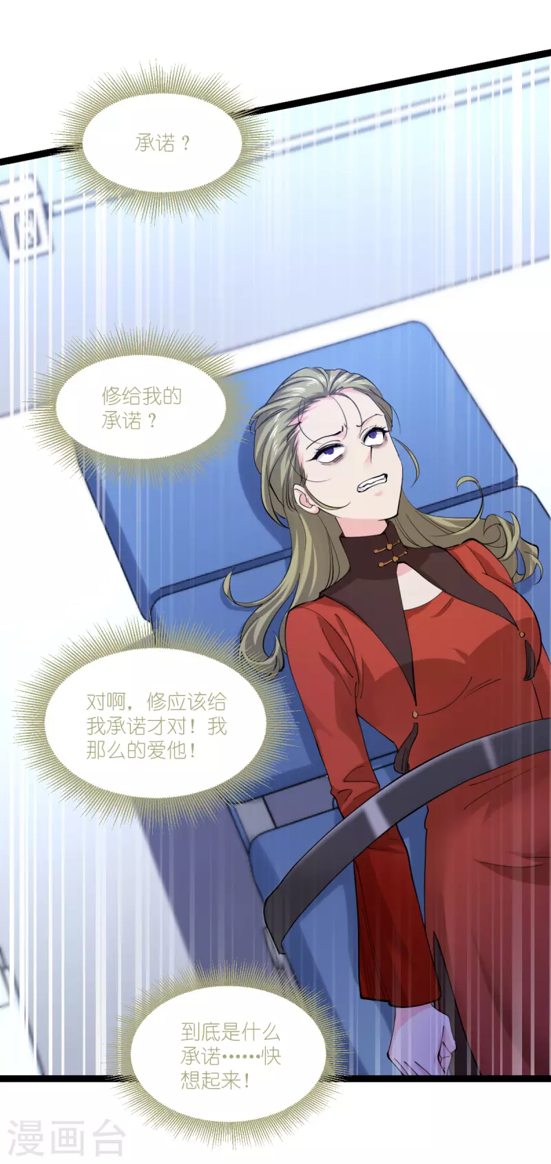 第191话选择的权利 第13页