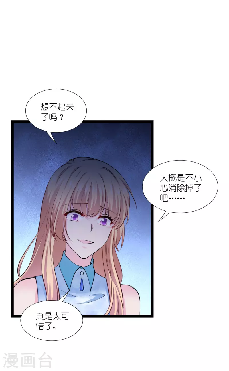 第191话选择的权利 第14页