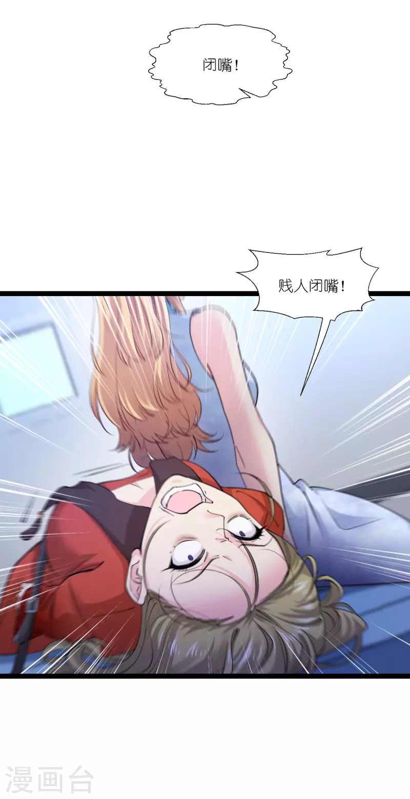 第191话选择的权利 第15页