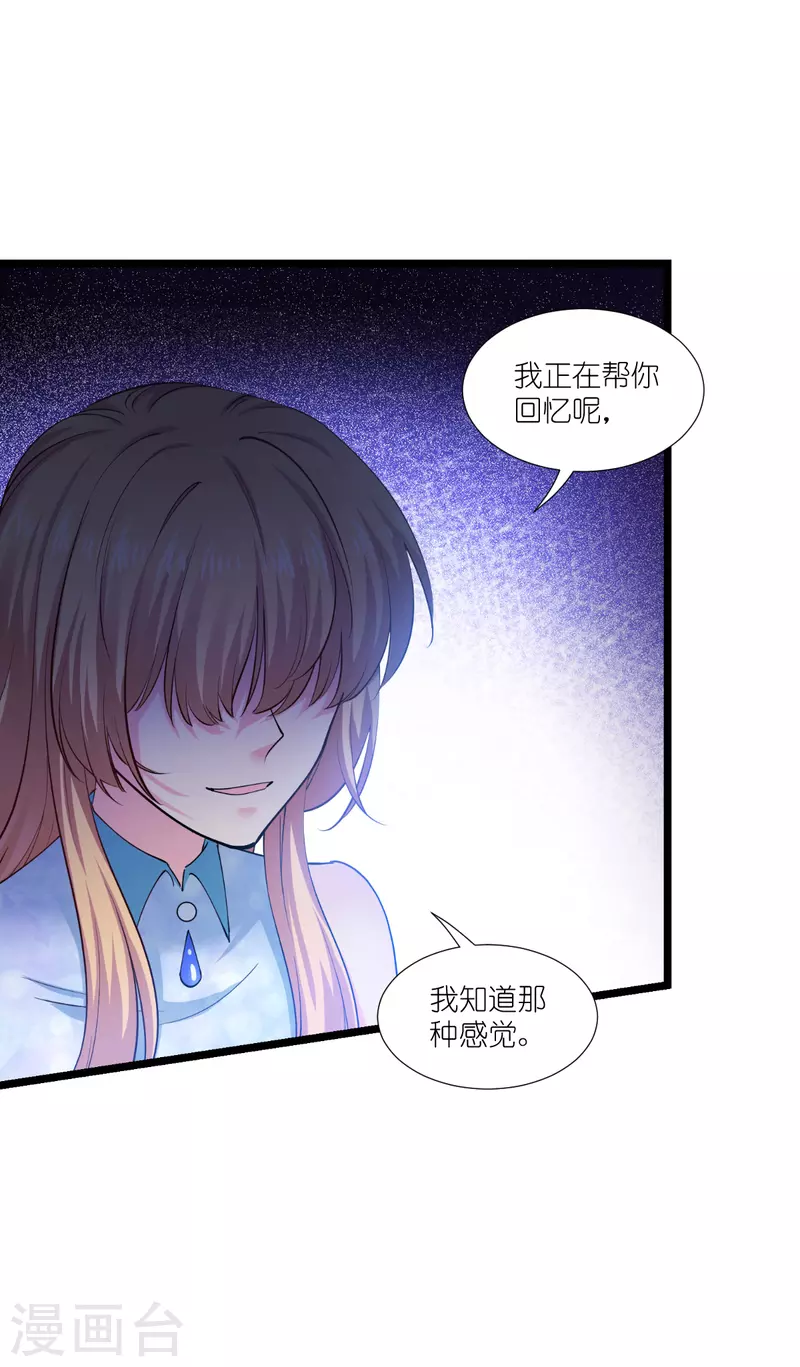 第191话选择的权利 第16页