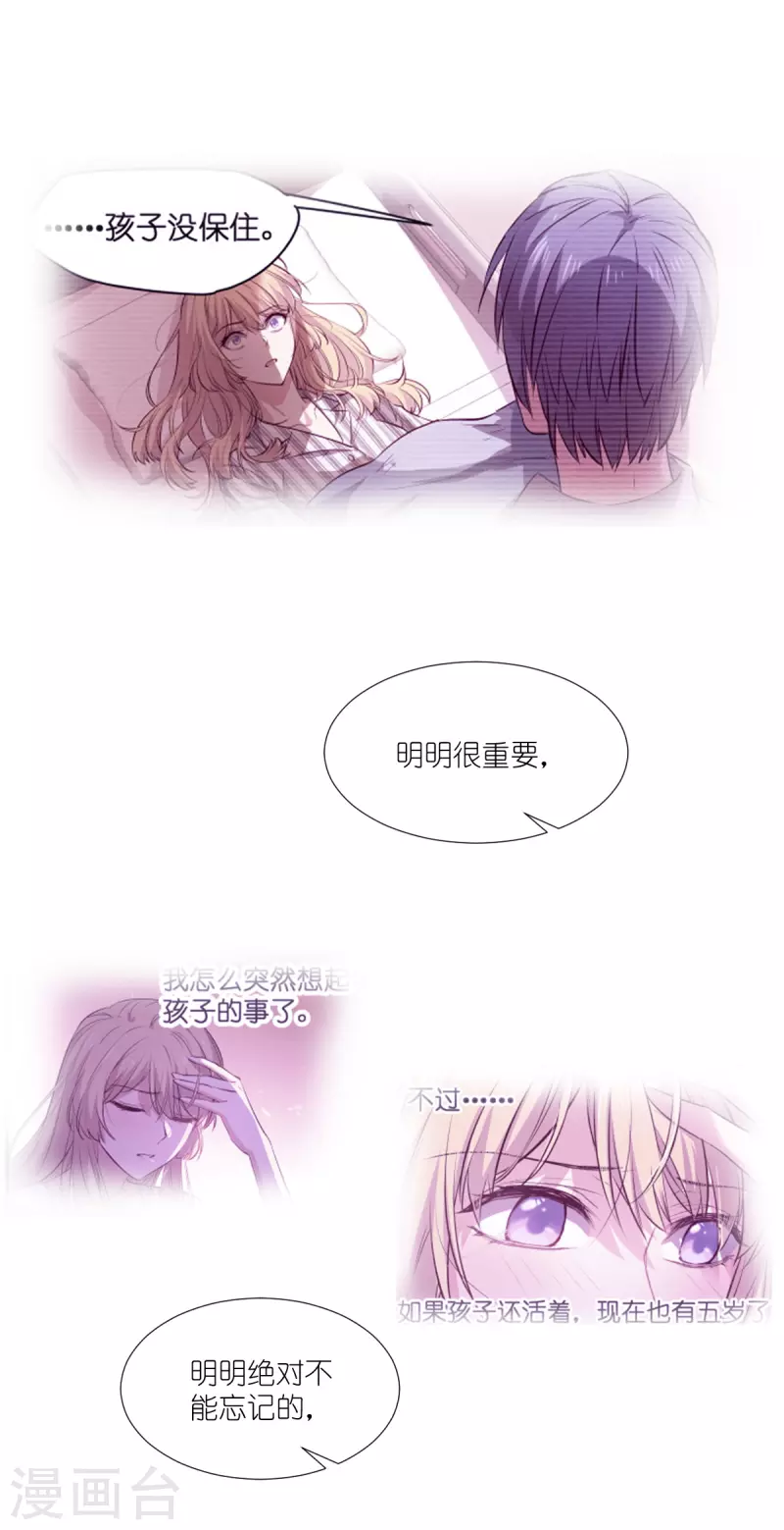 第191话选择的权利 第17页