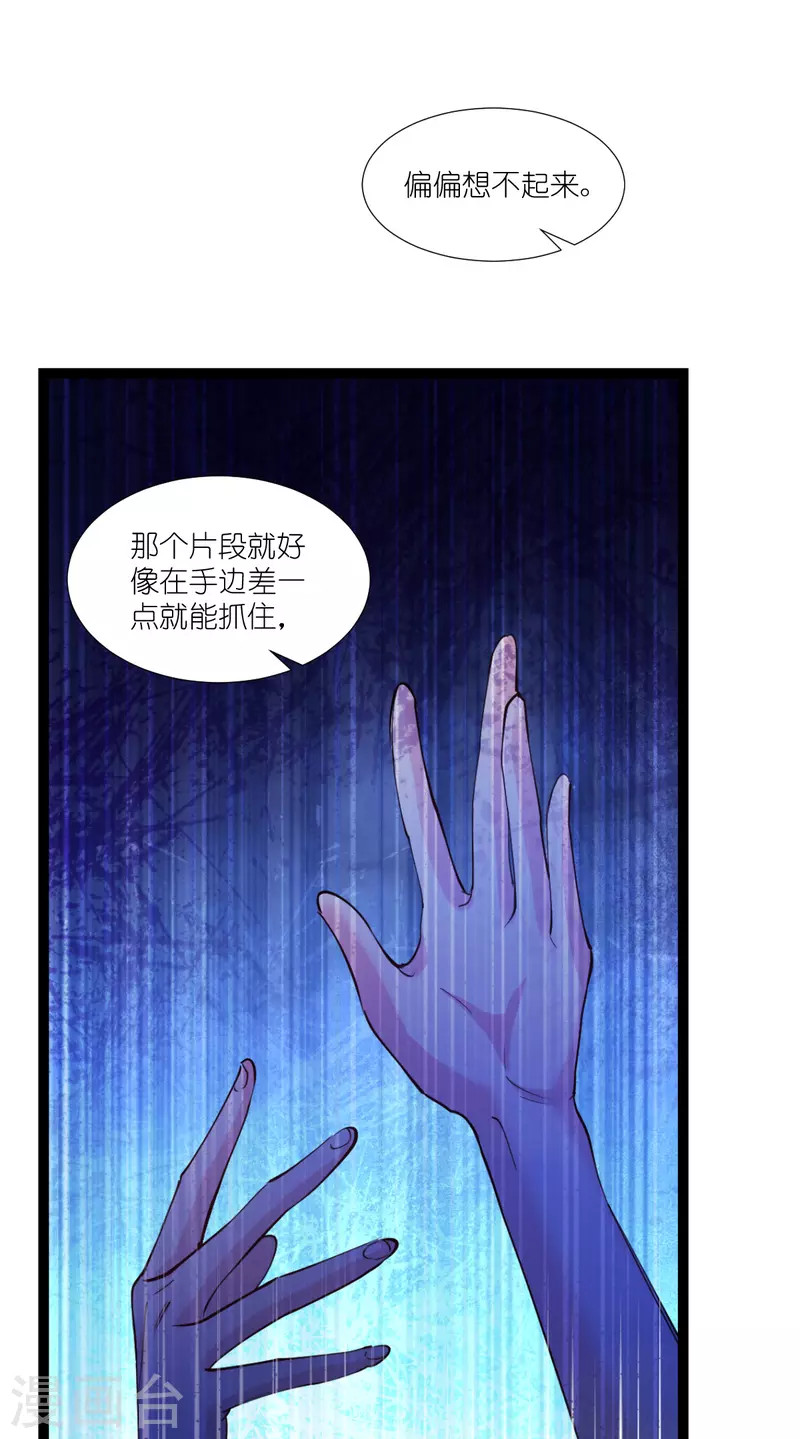 第191话选择的权利 第18页