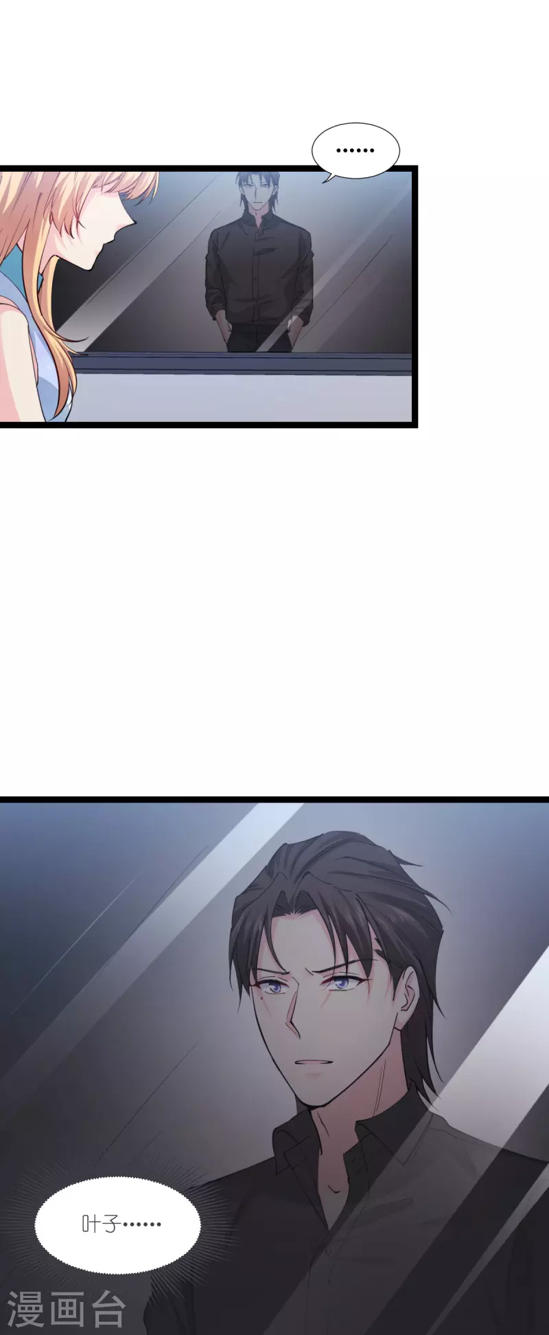 第191话选择的权利 第20页