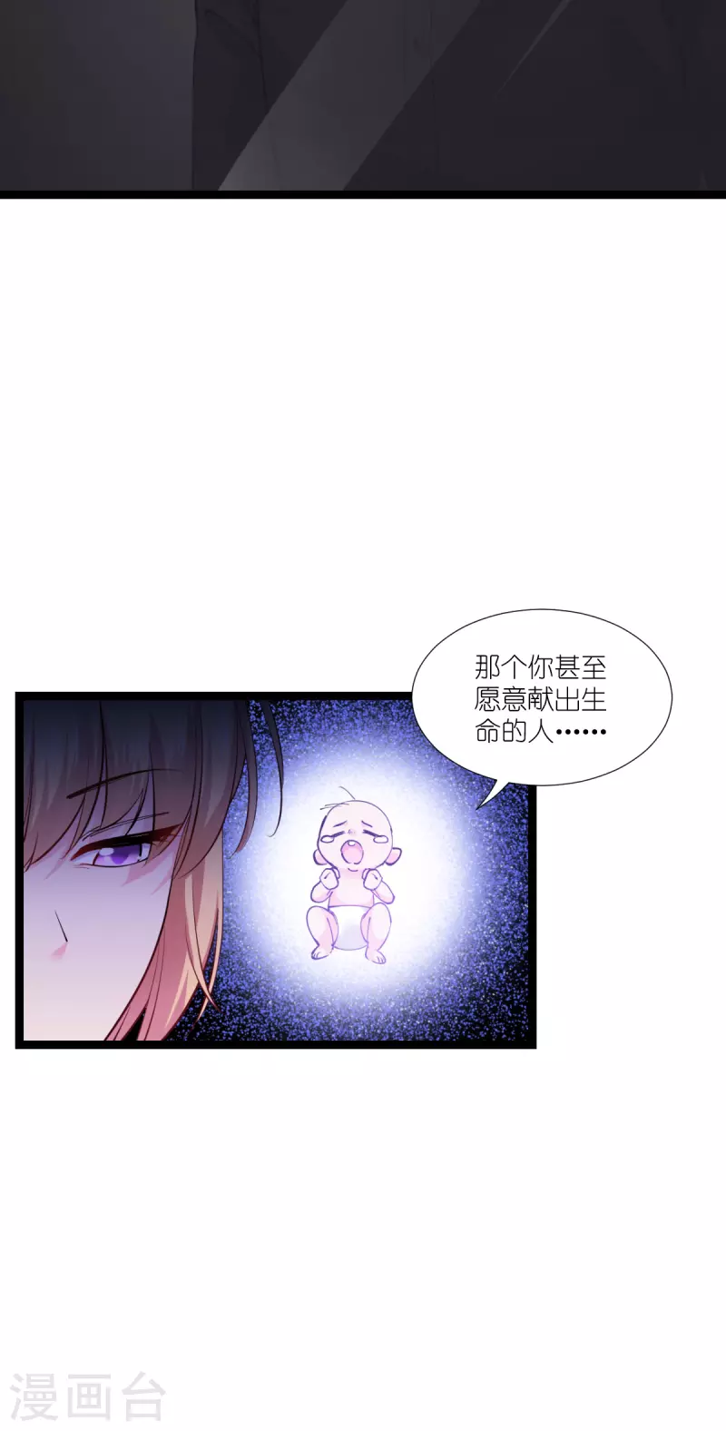 第191话选择的权利 第21页