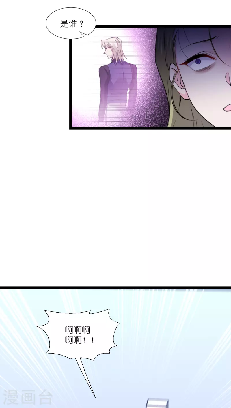 第191话选择的权利 第22页