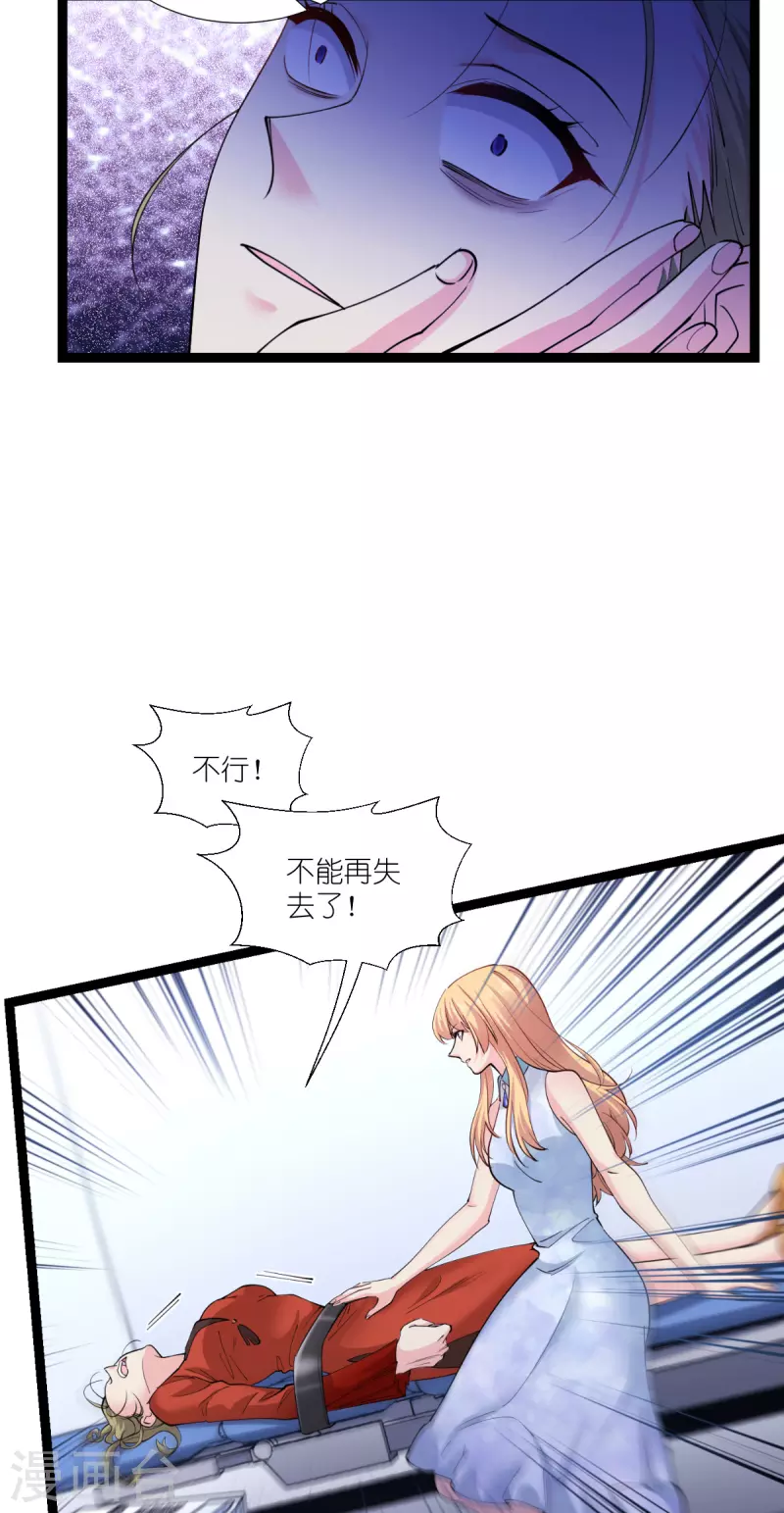 第191话选择的权利 第26页