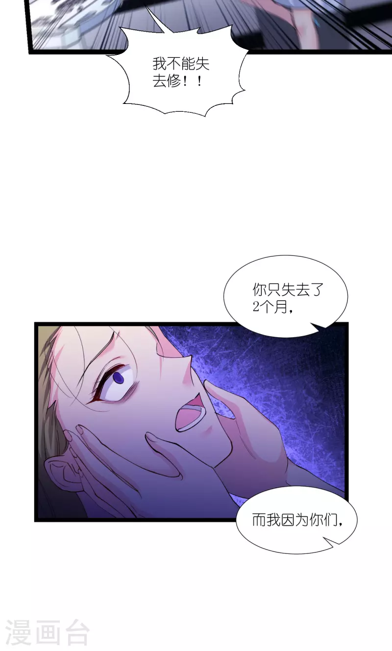 第191话选择的权利 第27页