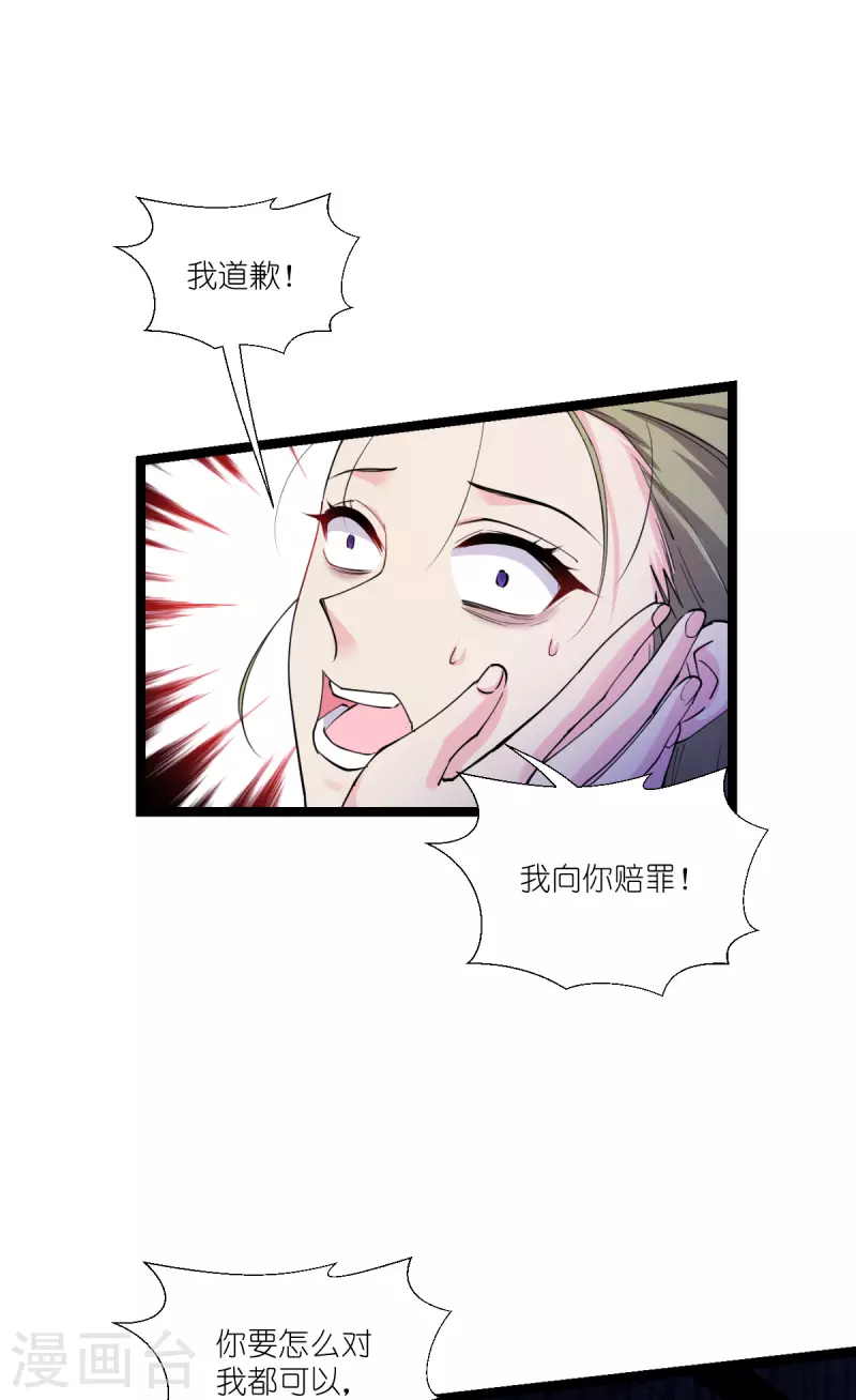 第191话选择的权利 第29页