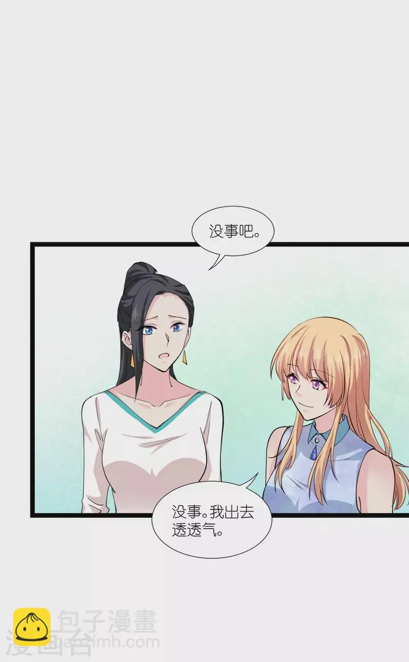 第191话选择的权利 第39页