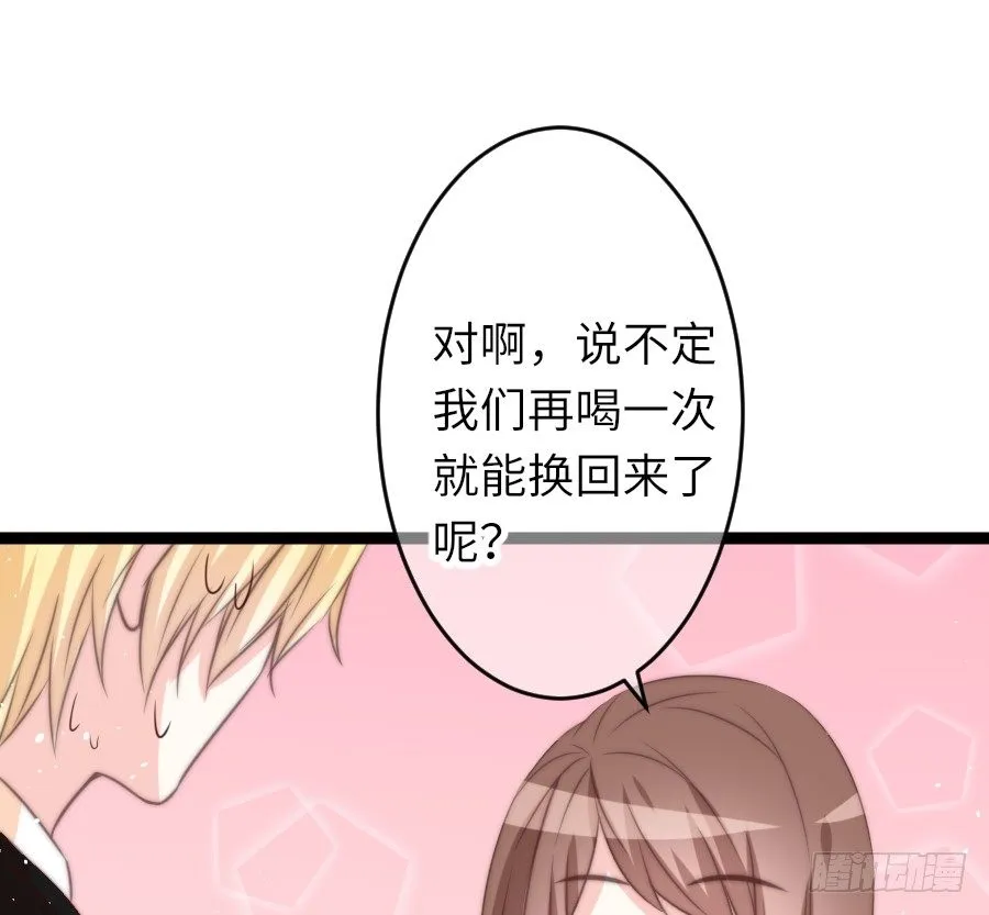 身份曝光（2） 第65页