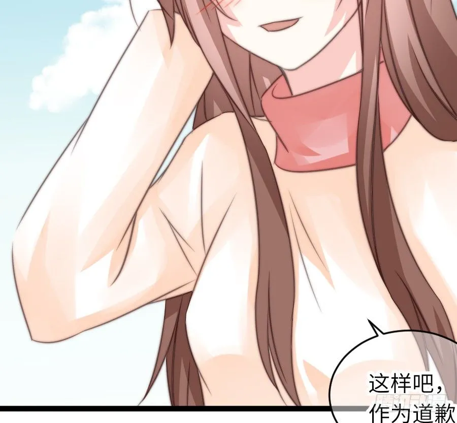 约会（4） 第4页