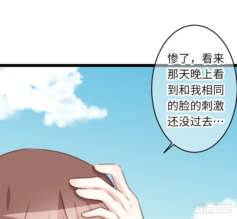 约会（4） 第82页