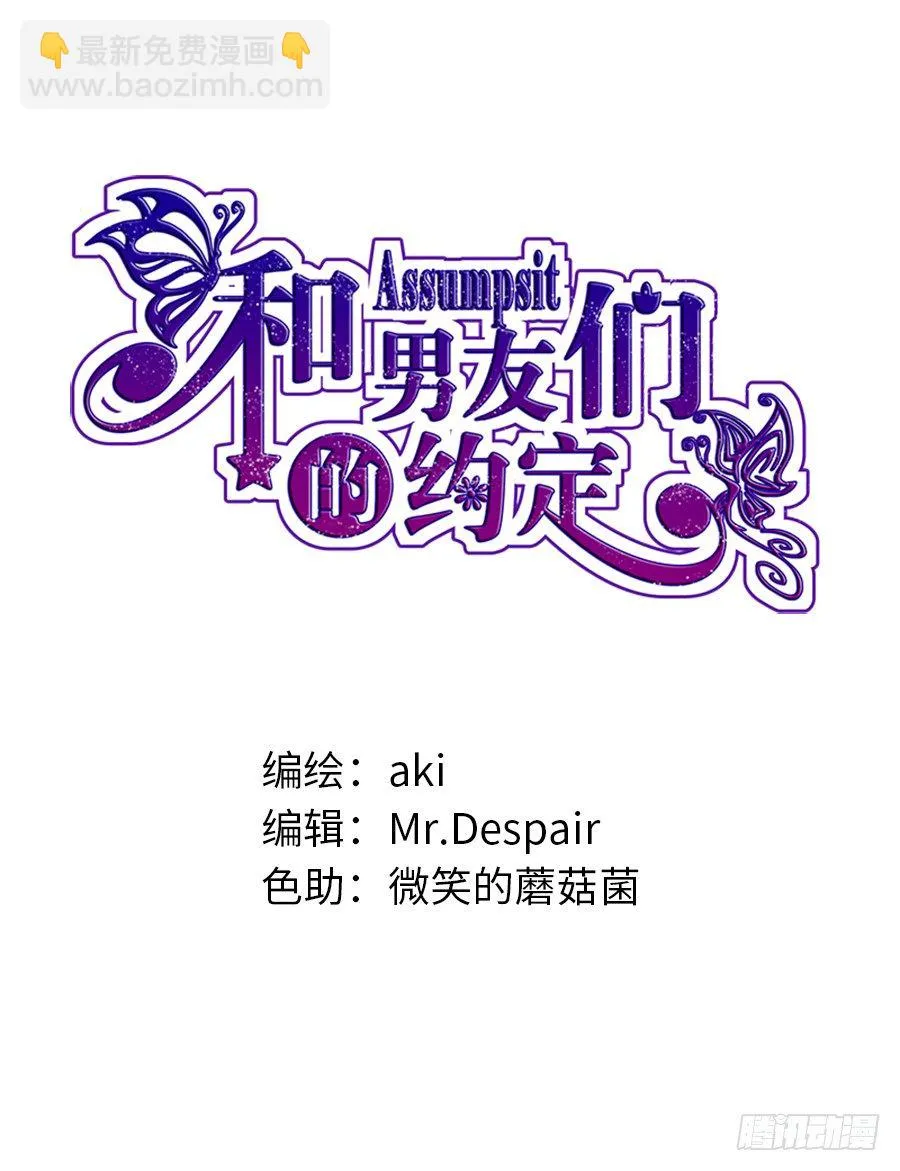 约会（3） 第2页