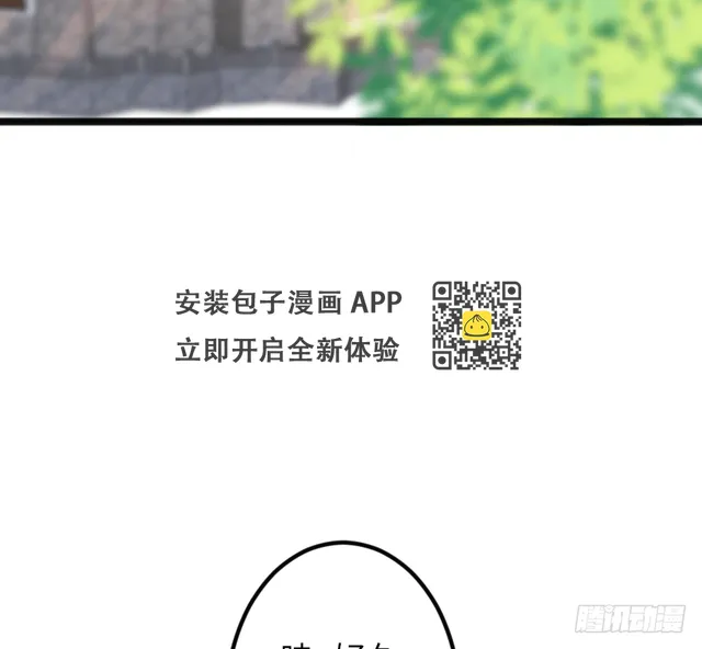 约会（3） 第5页
