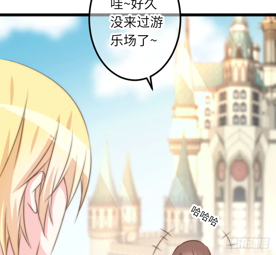 约会（3） 第6页