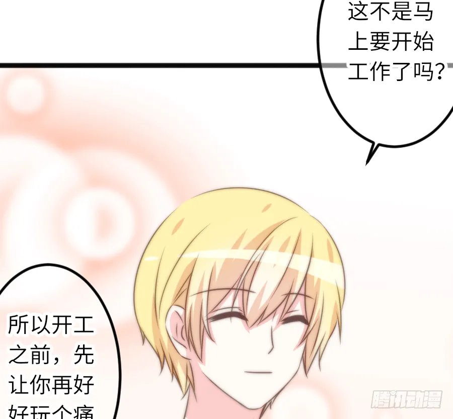 约会（3） 第9页