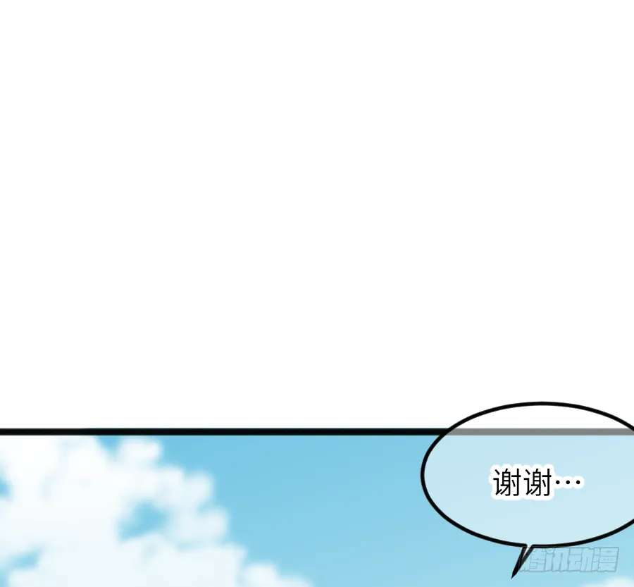 约会（3） 第12页