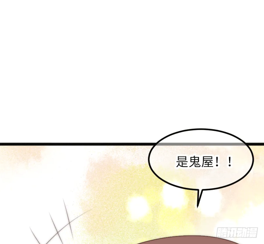 约会（3） 第18页