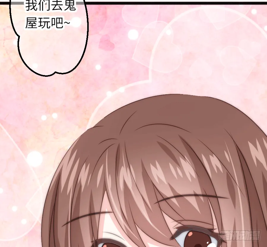 约会（3） 第25页